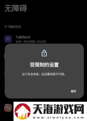 李跳跳怎么不能跳过广告了李跳跳无法跳过广告原因介绍