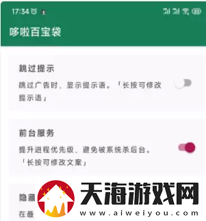 李跳跳怎么不能跳过广告了李跳跳无法跳过广告原因介绍