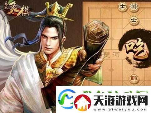 天天象棋残局挑战221期攻略