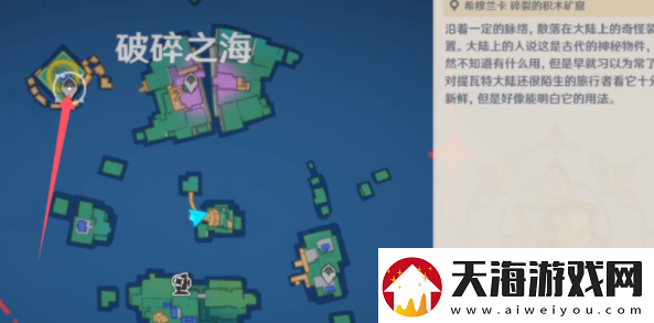 原神前往最高的岛任务怎么做