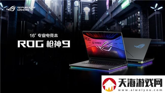 超凡进化！ROG