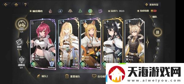 悠久之树光队阵容怎么配