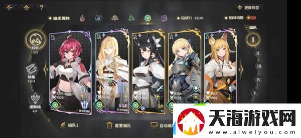 悠久之树光队阵容怎么配