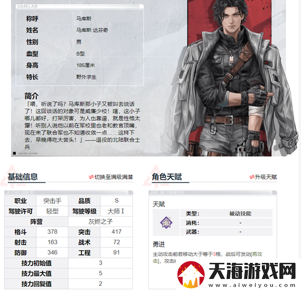 钢岚机兵搭配攻略