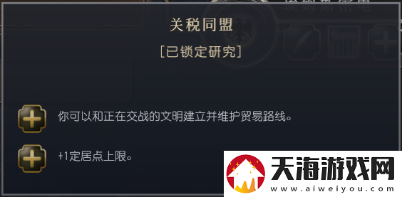 文明7普鲁士文明特性介绍