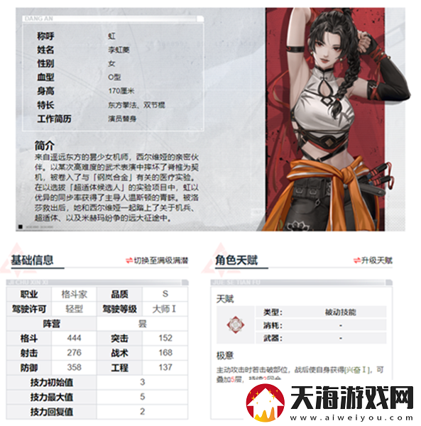 钢岚机兵搭配攻略