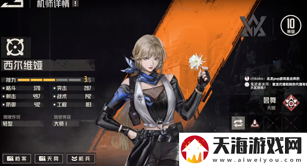 钢岚机兵搭配攻略