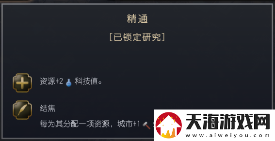 文明7普鲁士文明特性介绍
