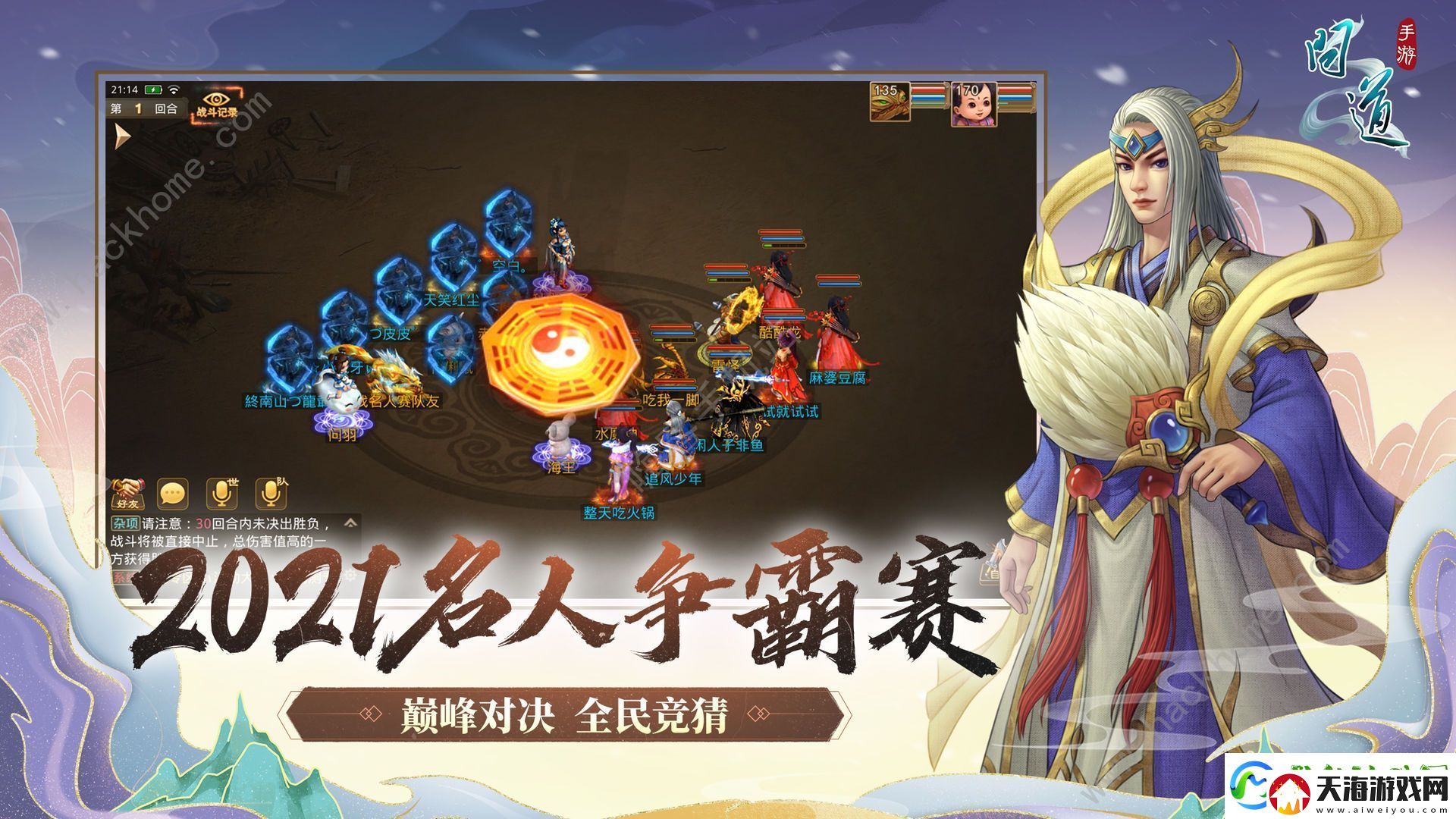 问道手游智者宝塔攻略大全