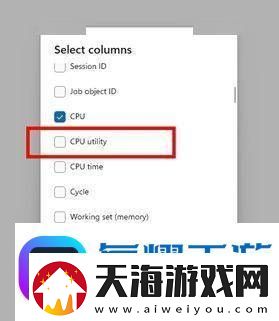 微软Win11任务管理器大改