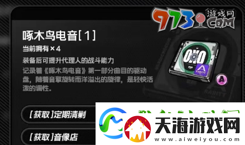绝区零星见雅驱动盘选什么