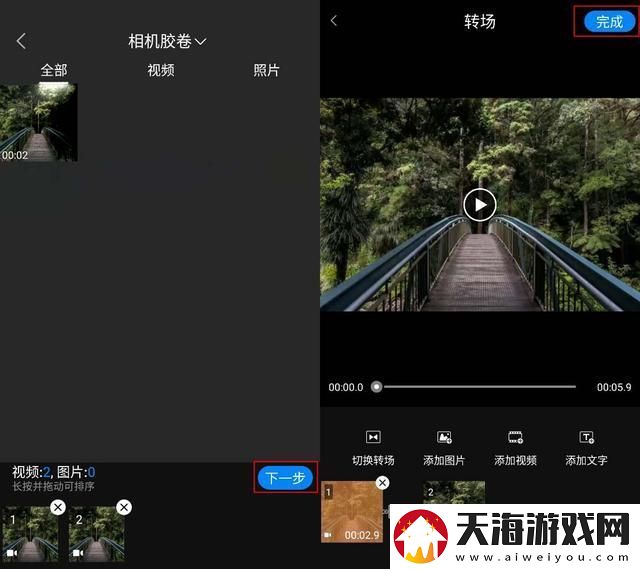 视频合并怎么弄