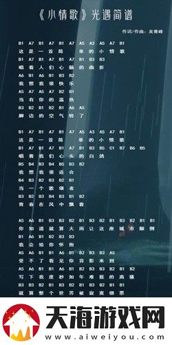 光遇高音钢琴琴谱有哪些