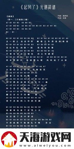 光遇高音钢琴琴谱有哪些