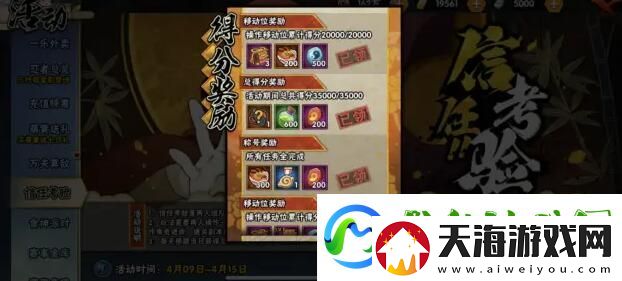 火影忍者手游信任考验用什么忍者