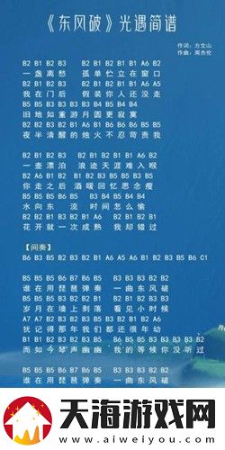 光遇高音钢琴琴谱有哪些