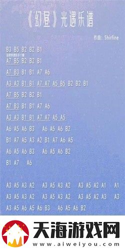 光遇高音钢琴琴谱有哪些