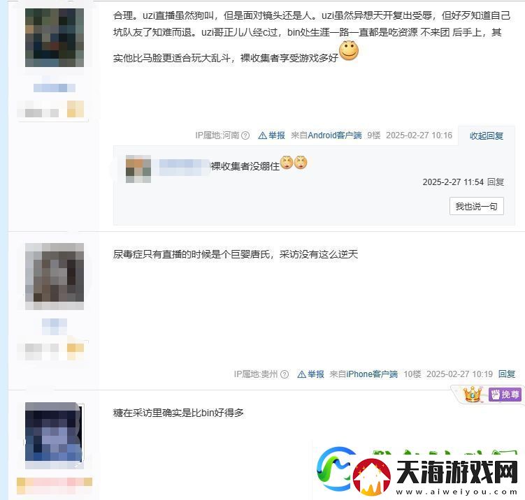 贴吧热议说Bin是上路uzi是不是辱uzi了