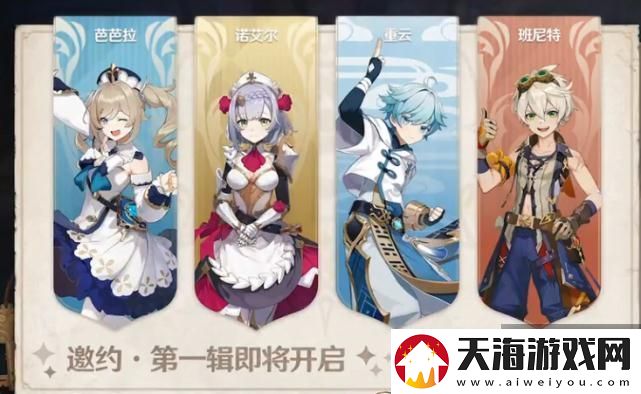 原神