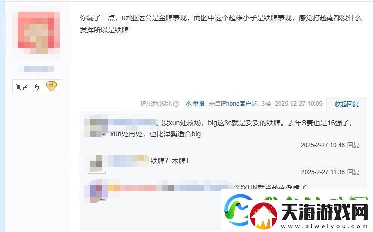 贴吧热议说Bin是上路uzi是不是辱uzi了