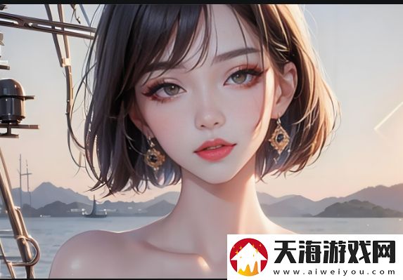 韩国少妇的激情电影分析：为何这部影片能引发如此广泛的讨论与争议