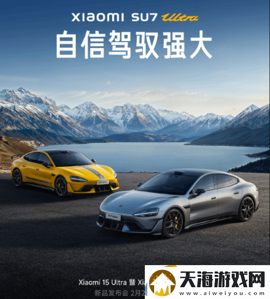 小米SU7
