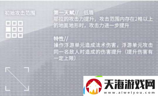 明日方舟五星浮游术士技能和特点