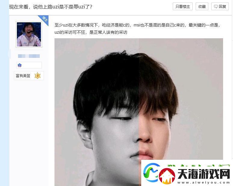 贴吧热议说Bin是上路uzi是不是辱uzi了