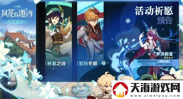 原神：4版本温迪和公子都返场！可以攻略四星角色了