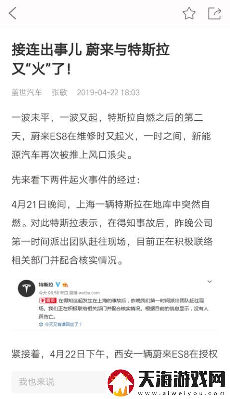 盖世汽车app下载安装-盖世汽车最新版下载v1.2.3