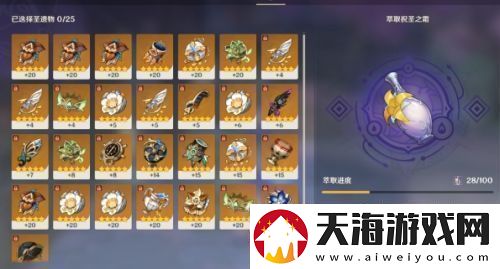 原神祝圣之霜加量